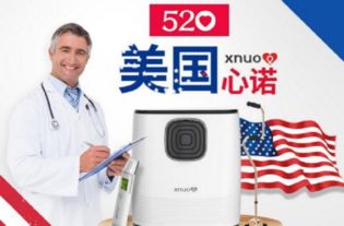 心諾守護健康 致力于智能醫療產品的研發與創新制造